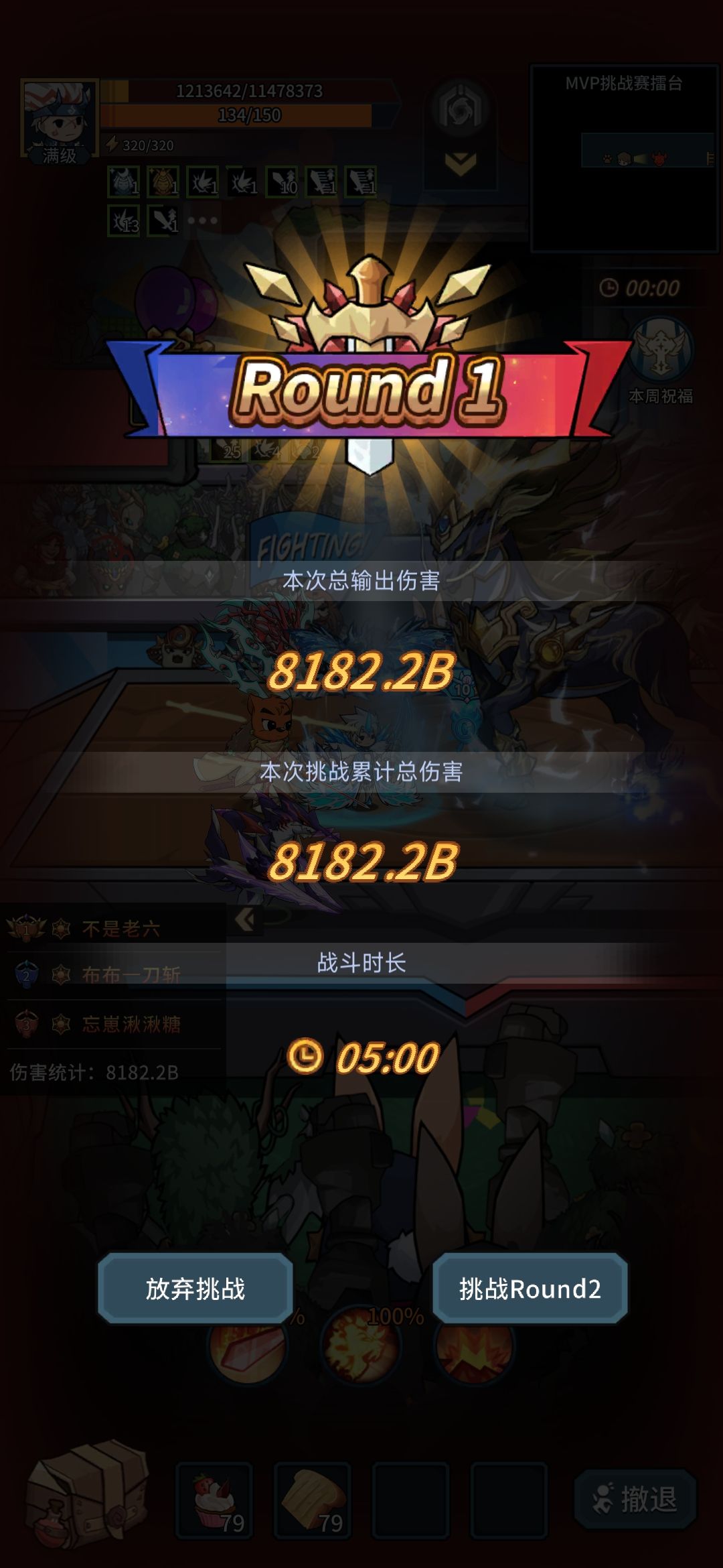 剑士MVP争榜最新配置 2