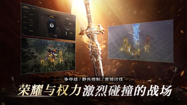 想体验宏大战场、热血团战的 MMORPG? 3
