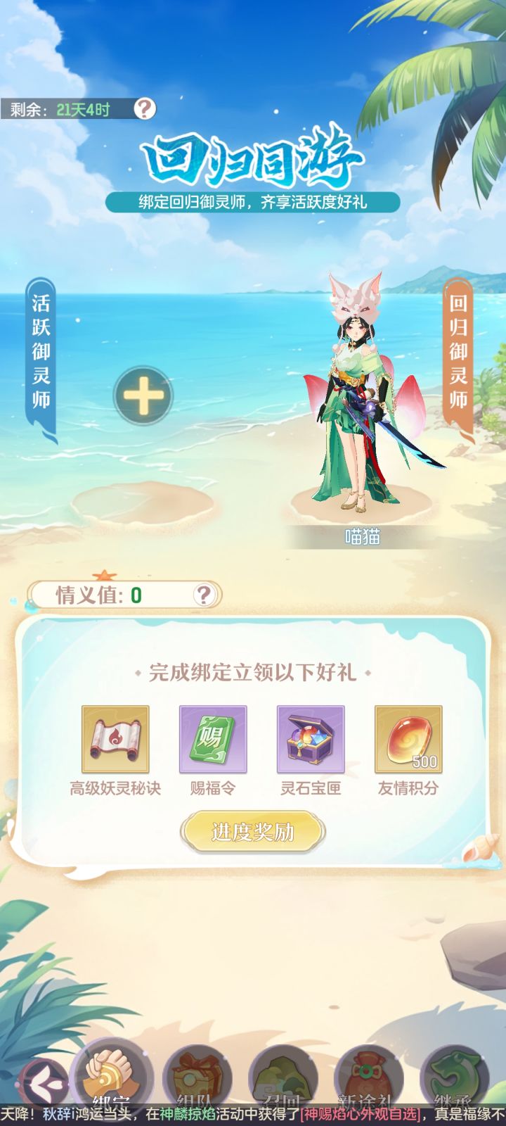 回归求绑定截图