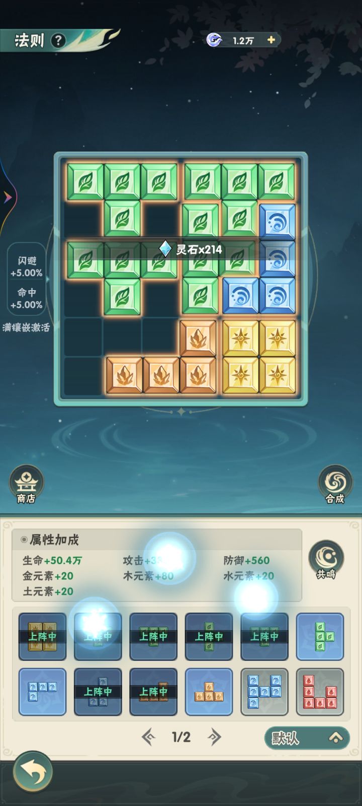 新法则截图