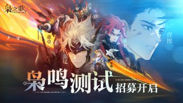 🔥《三幻2》枭鸣测试招募已开启！速来～