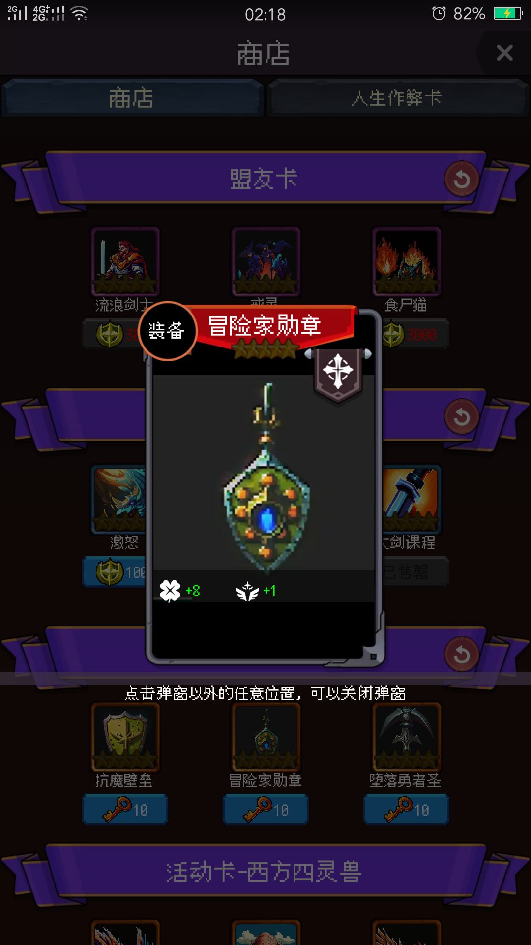 这一页连装备都是香的 3