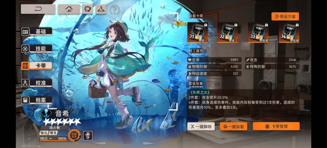 这卡带增伤怎么算的 1