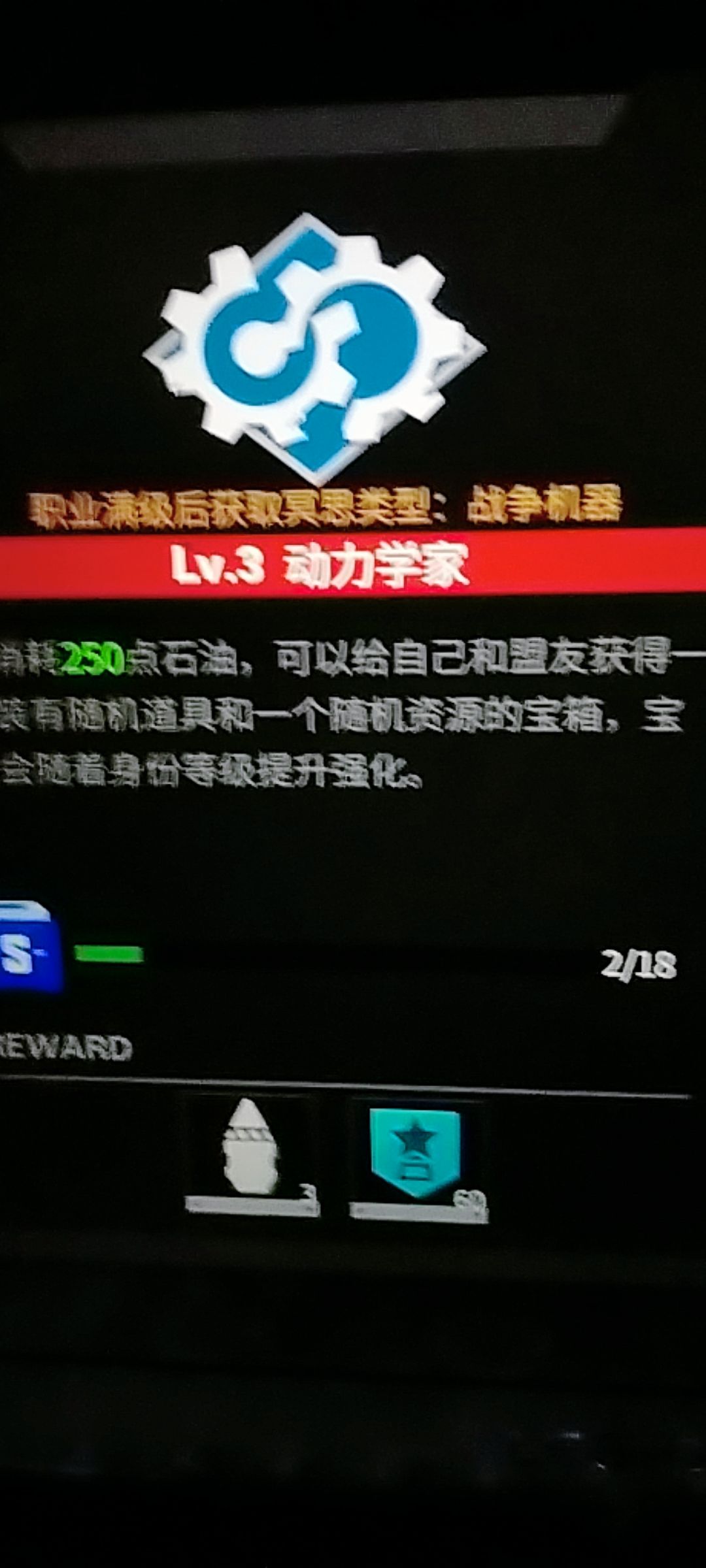 恶心 1