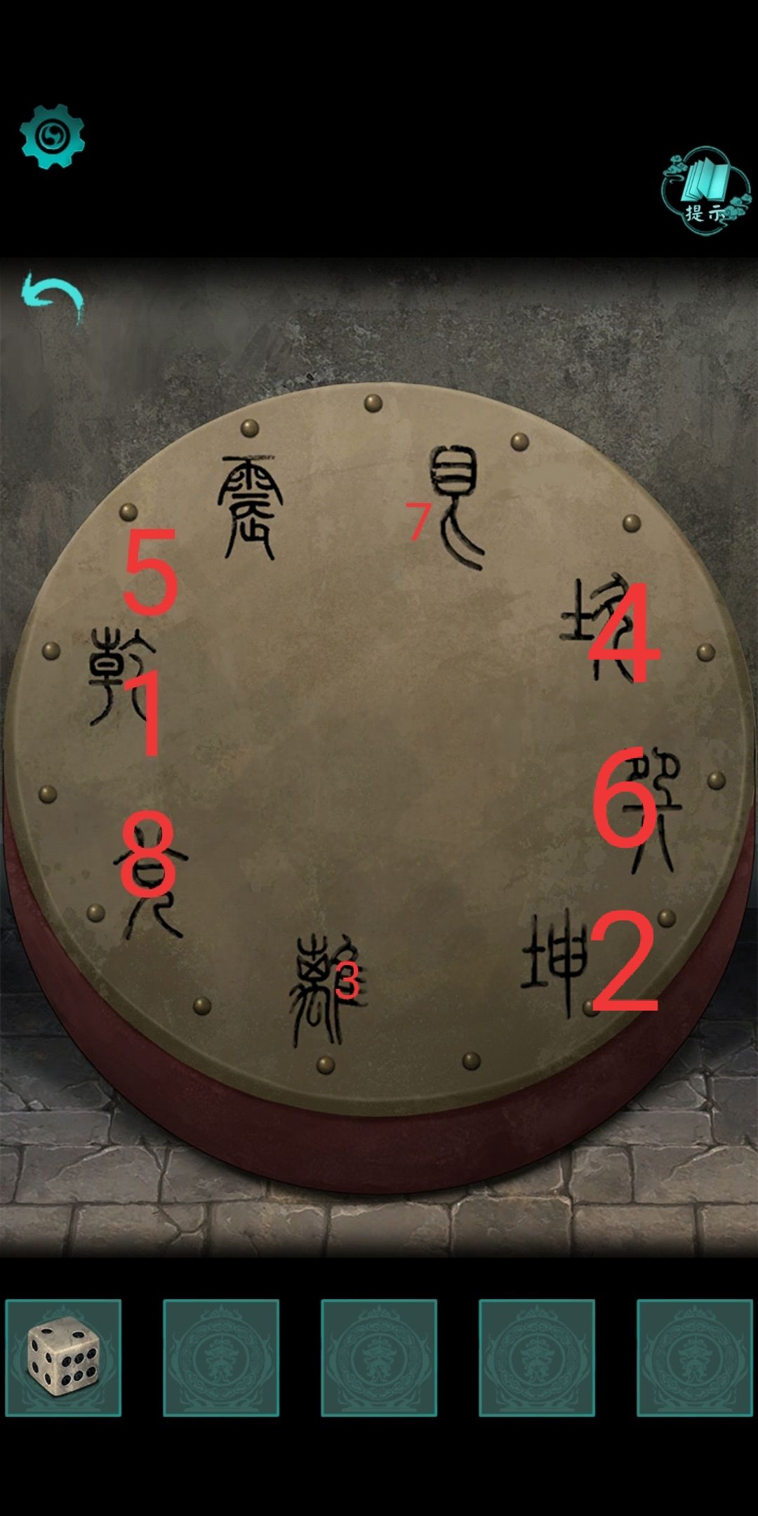 一些迷题解法5 8