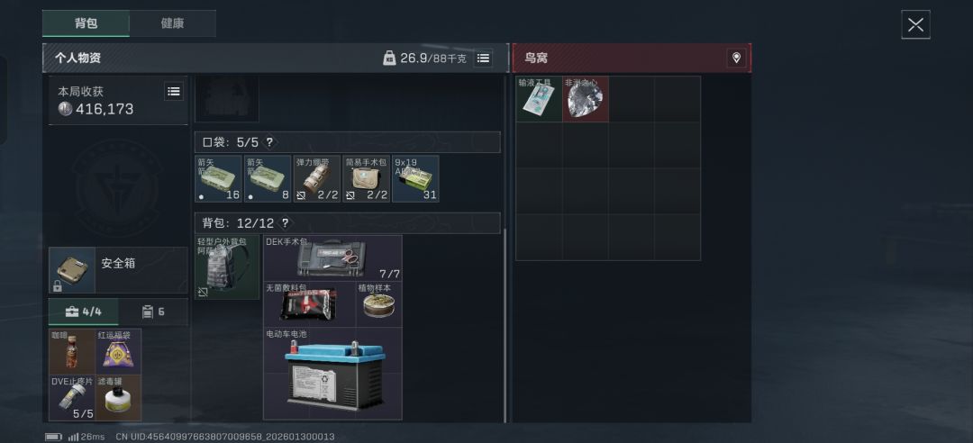 大坝的小鸟爱叼点小石子玩儿😎 2