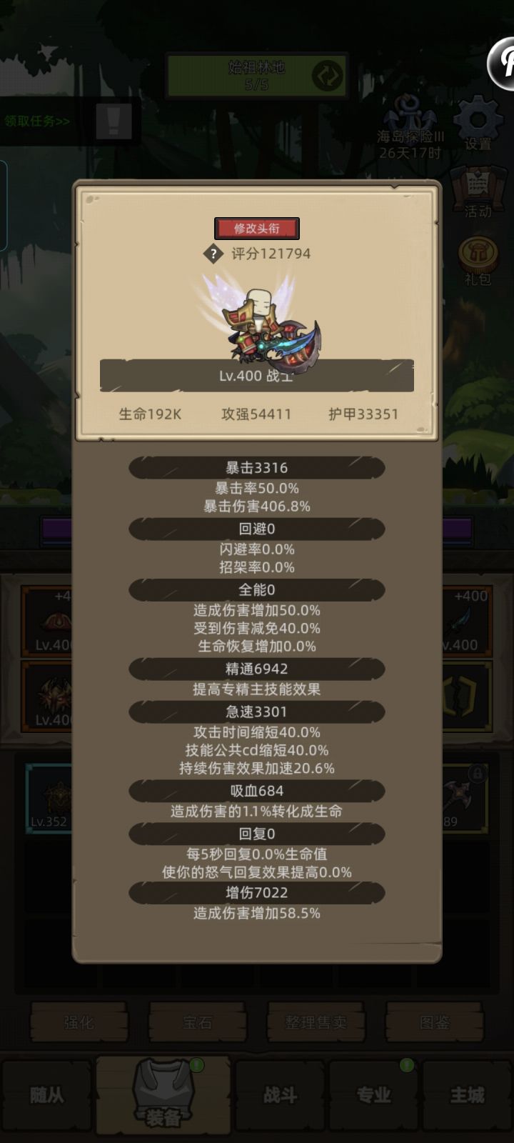 我说我狂暴战12万评分包里还放着斩杀斧吹牛截图
