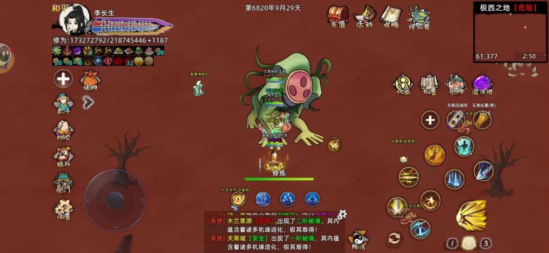 剑修小连招攻略 2