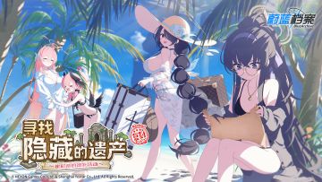 限时复刻活动【寻找隐藏的遗产~崔尼蒂的课外活动~】即将开启！