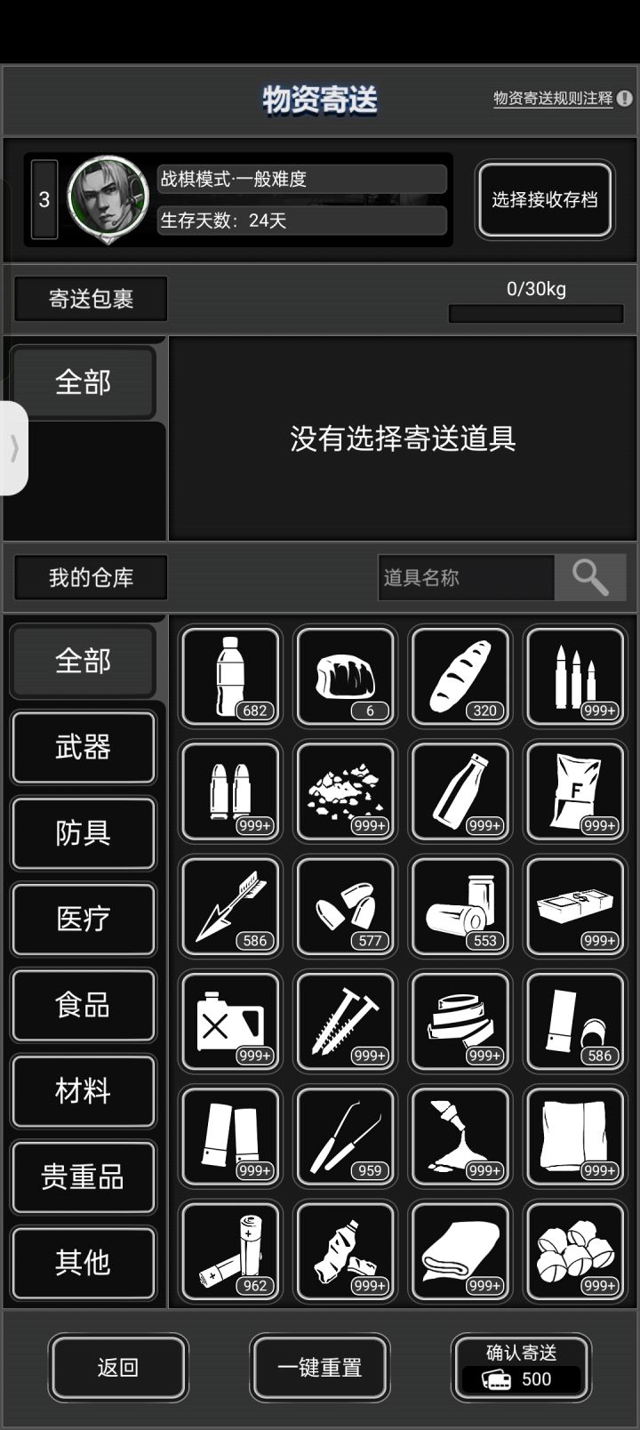 这个寄送真的有用吗?🌚🌚截图