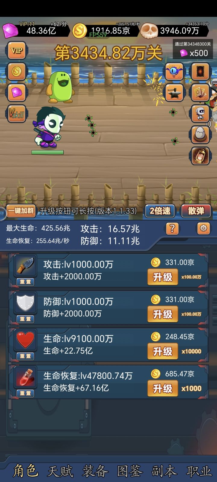后期毒奶主打一个生命恢复截图