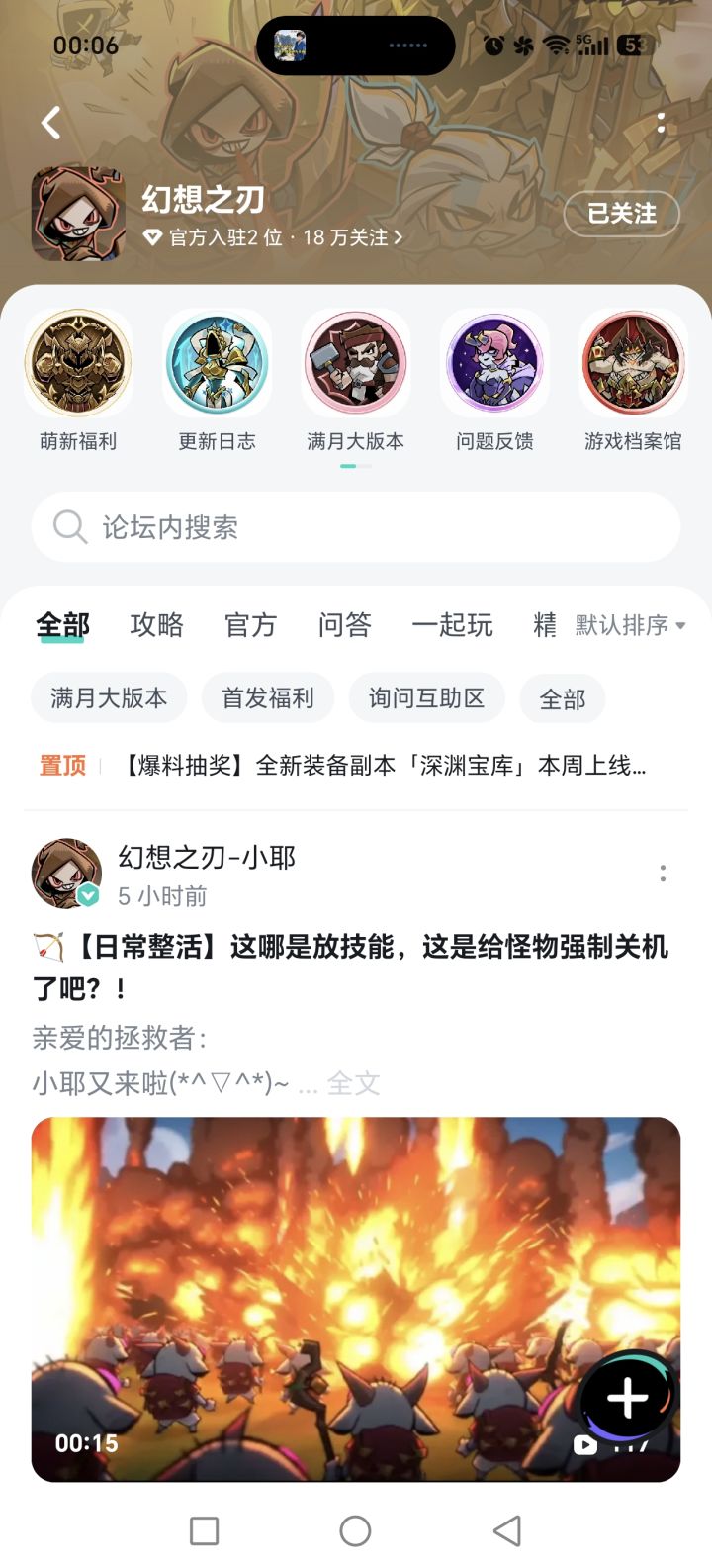 新玩法讨论截图