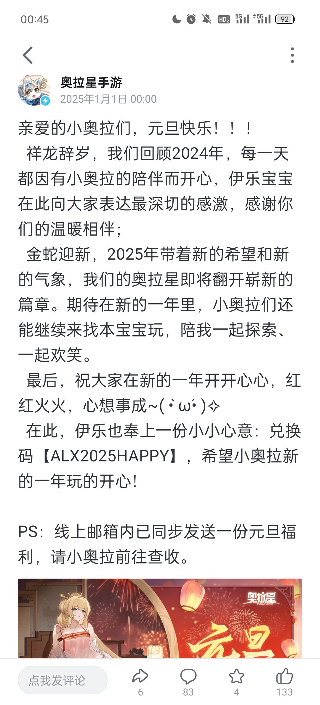 新兑换码截图