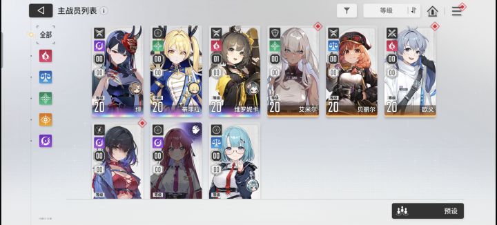 还要继续刷初始吗截图