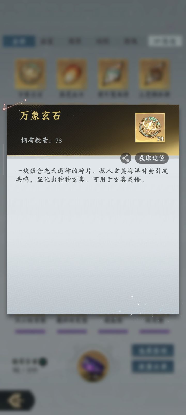 萌新提问截图