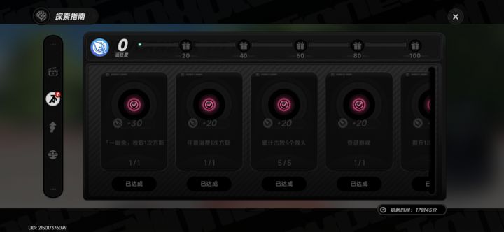 bug截图