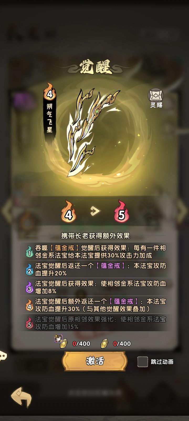 紫5觉纯搞笑的,没3觉加的多。不叠加截图