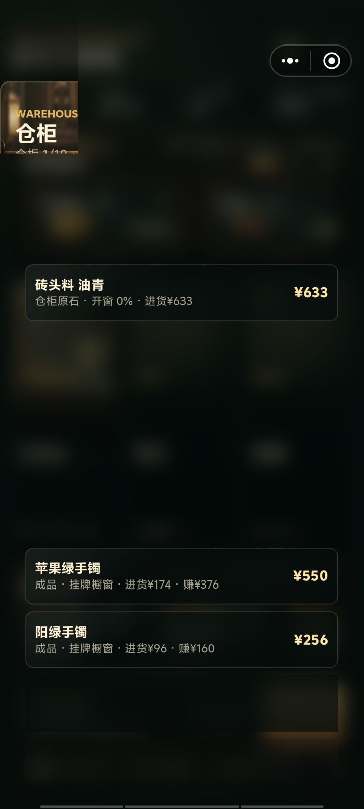 什么鬼东西截图