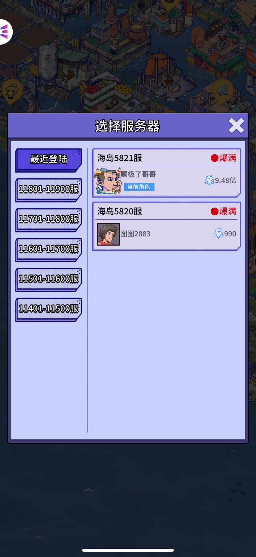 申请抖音小游戏账号迁移至官方APP 2