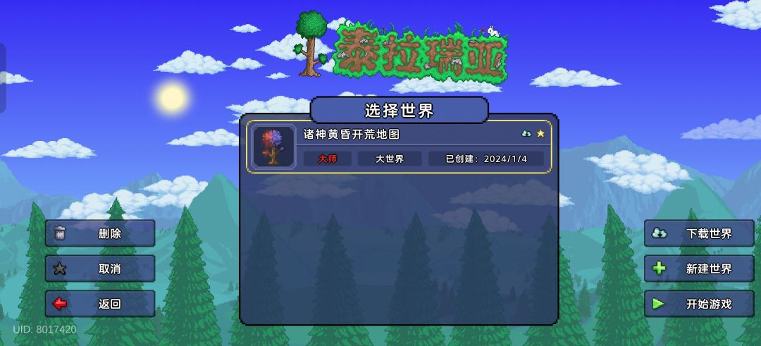 存档没了 2