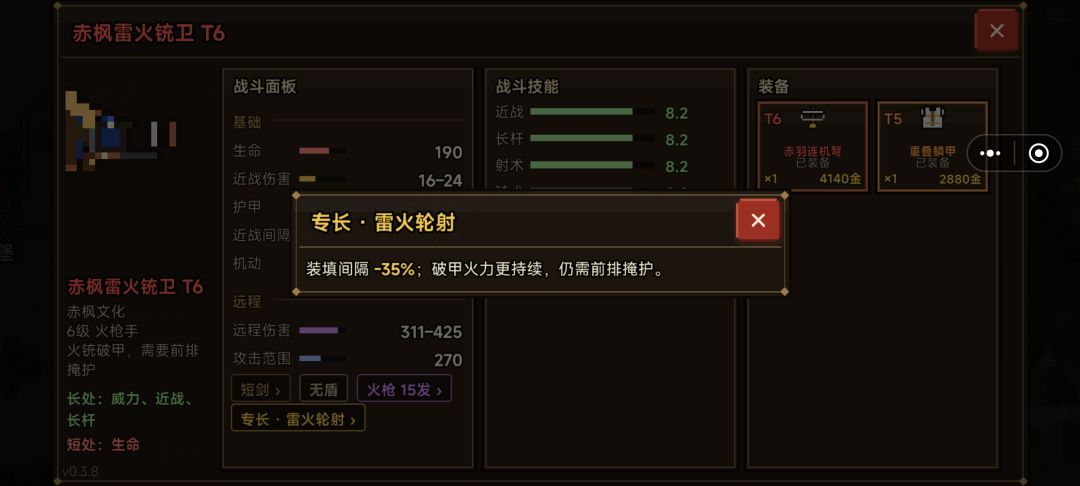 兵种解析(步弓篇) 1