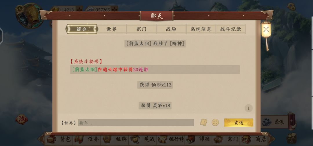 你们是怎么让我打到20连胜的 1