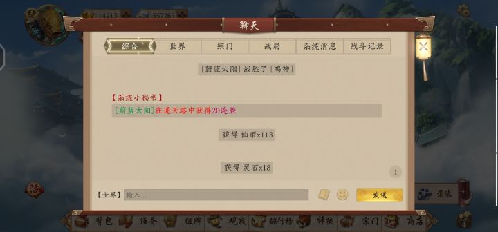 你们是怎么让我打到20连胜的截图