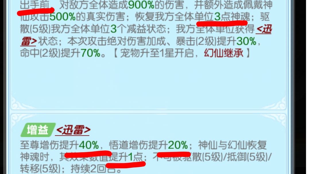 宠物6，简评+对局思路+搭配建议截图