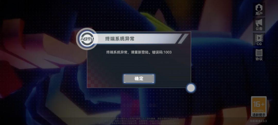 打完公会战就不给登了是吧截图