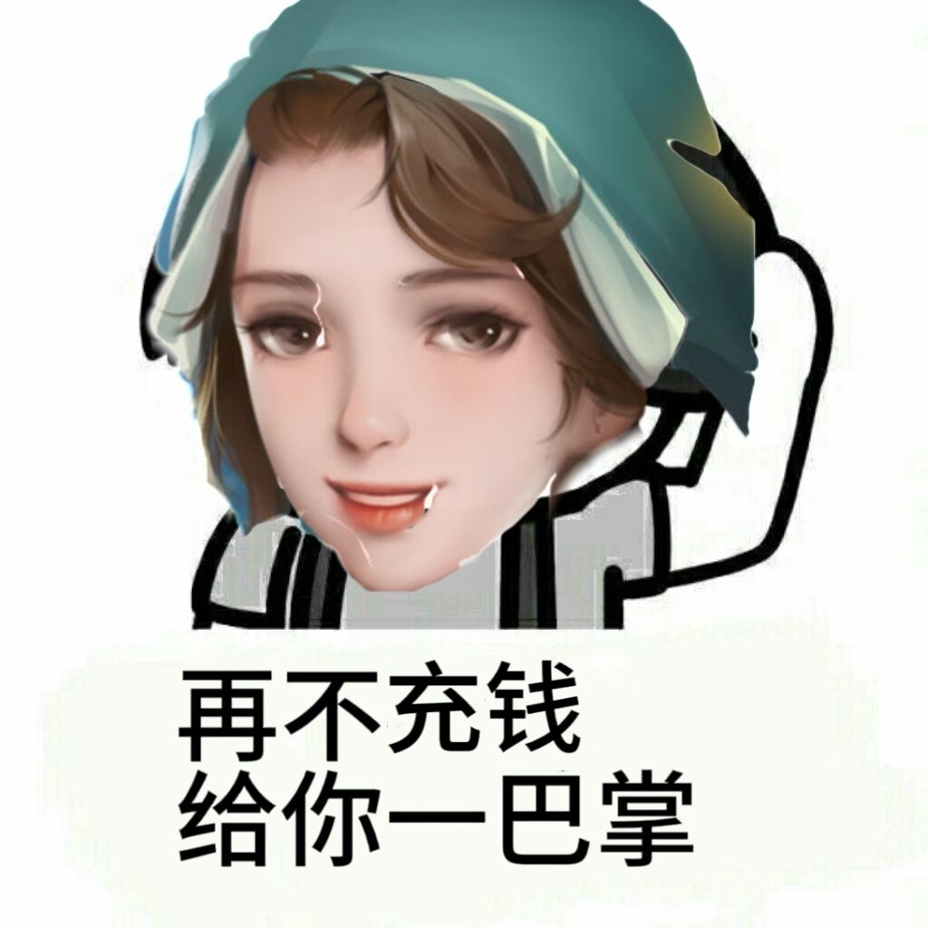 自取乔治亚娜表情包 1