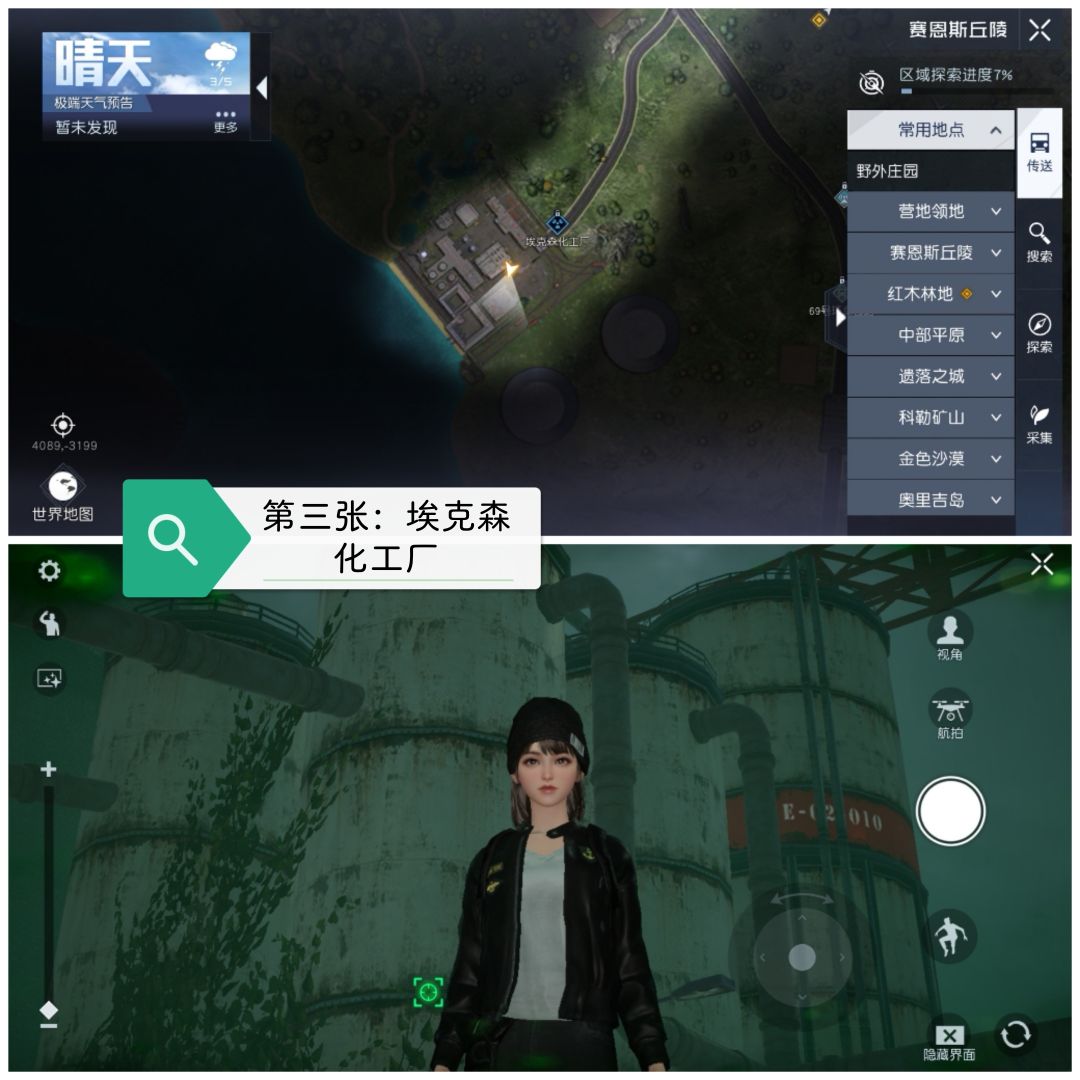 【图鉴收集】黎明觉醒明信片图鉴全部收集攻略 2
