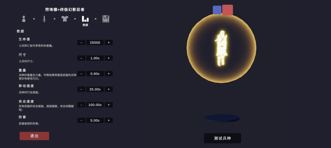 我就是 终极 幻影忍者 5