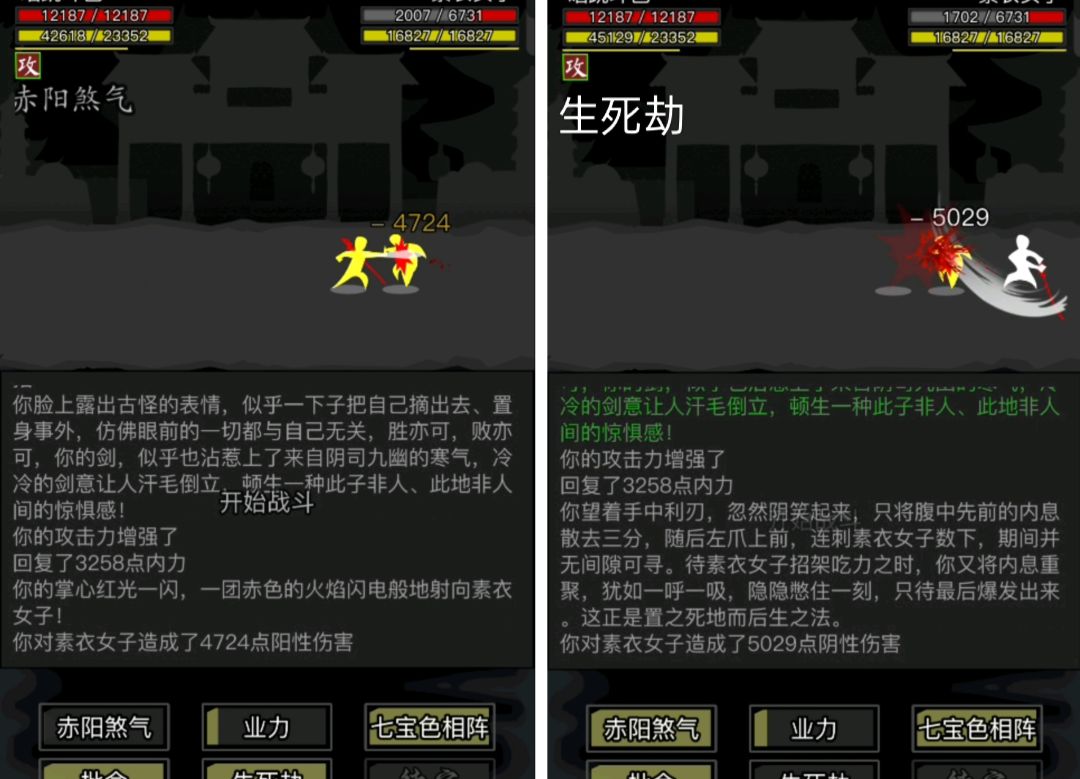 幽冥顶残生死劫甚至不如自动开的内功技能 1
