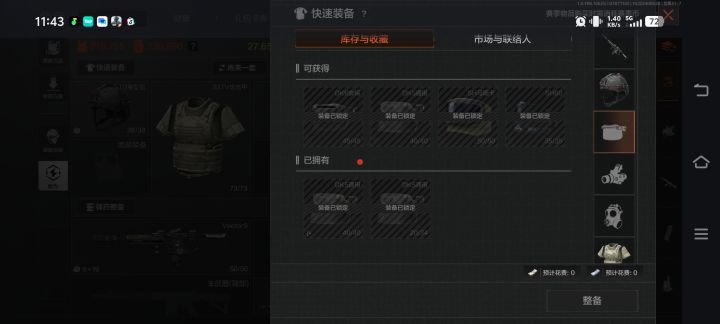 求助截图