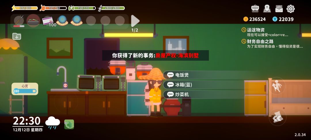 别墅到手了! 1