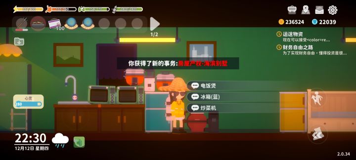 别墅到手了!截图