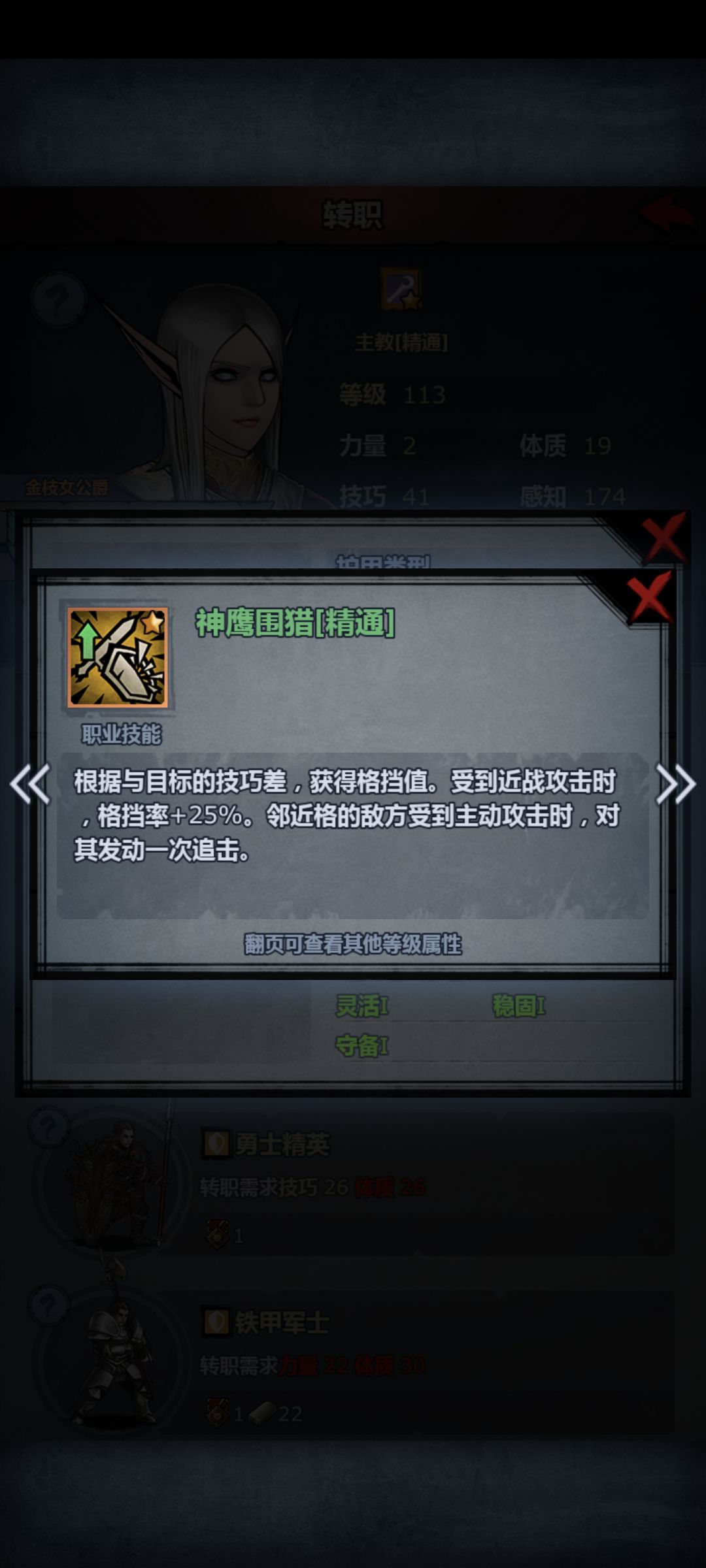 文明:神鹰战盾术有没有搞头? 2
