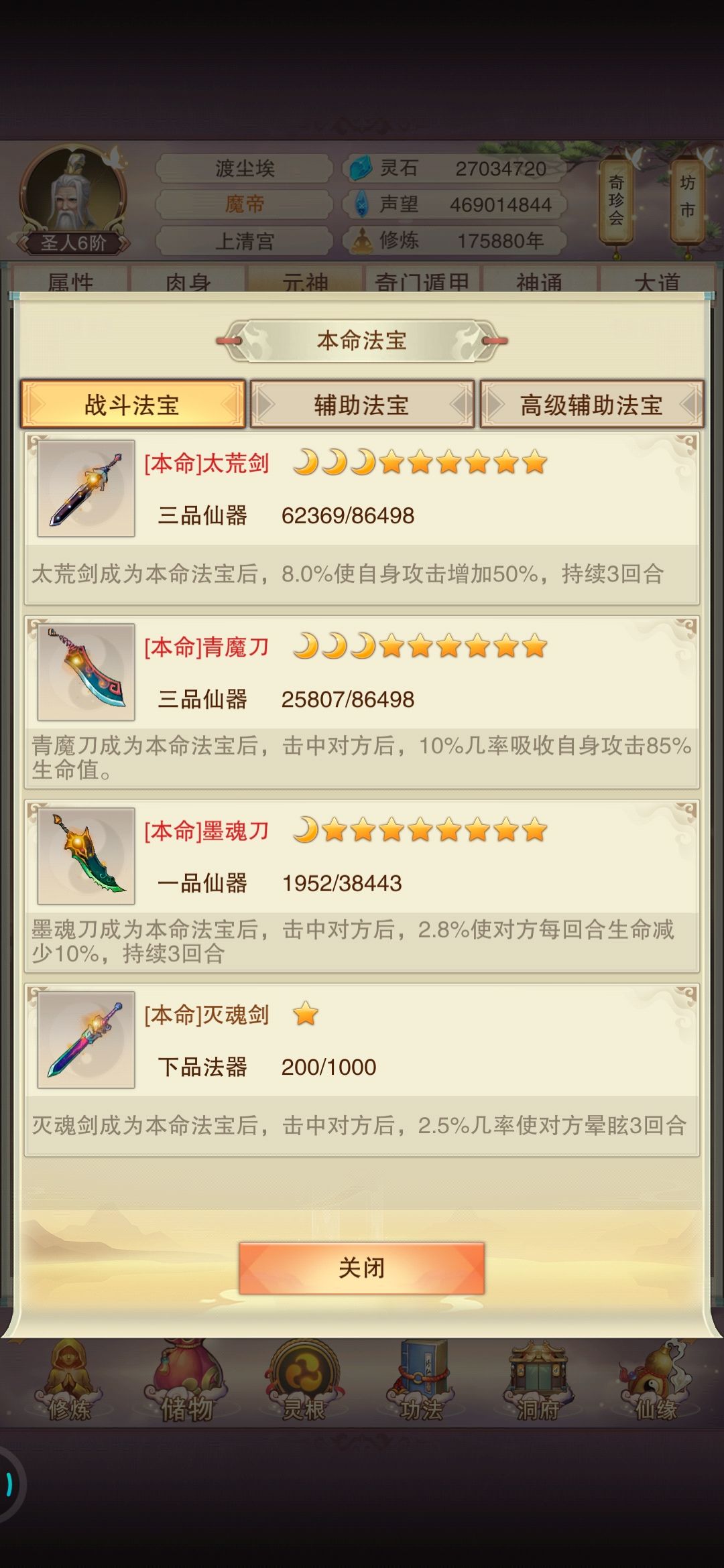 15品五行炉 2
