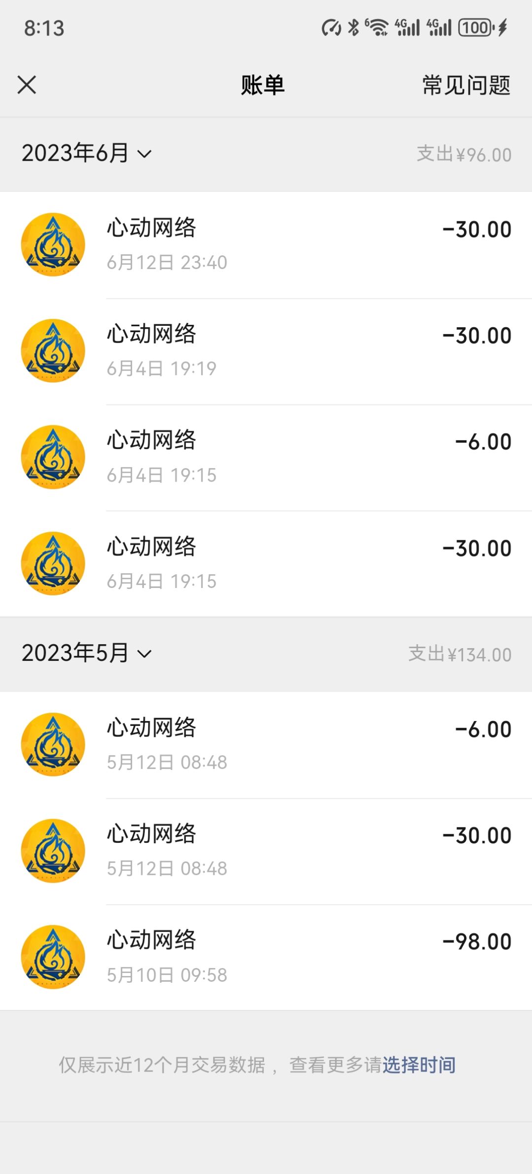 赚一千我也会充个两三百 3
