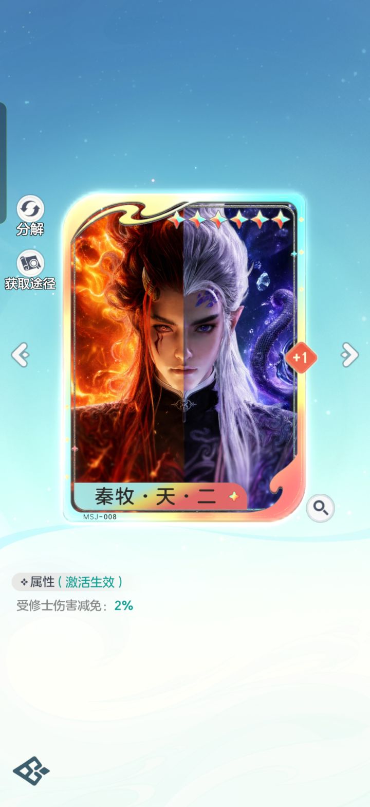 换一张司幼幽天一截图