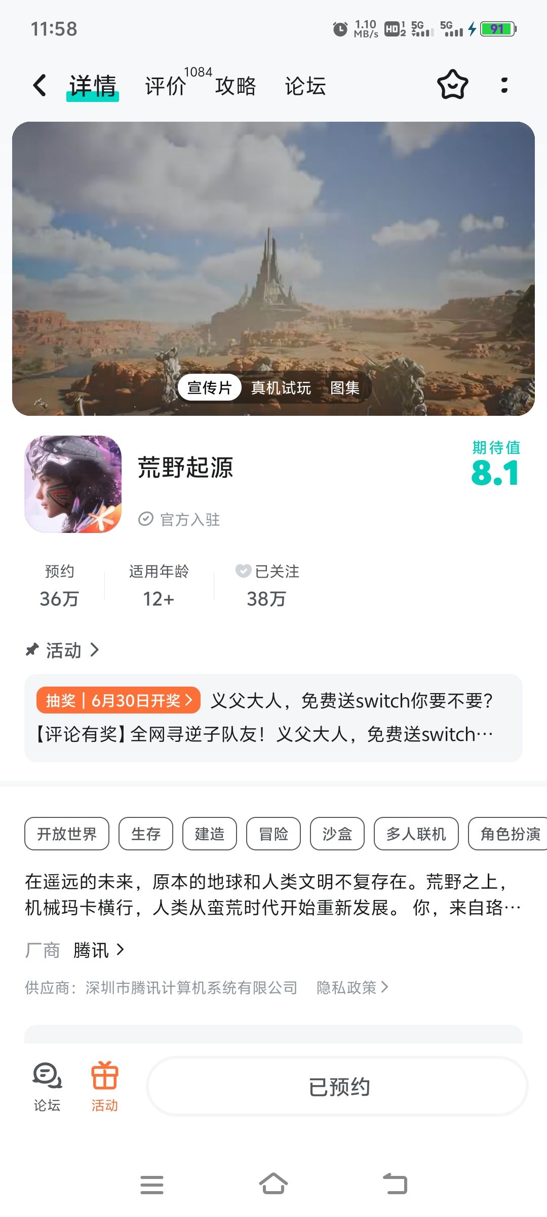 期待荒野起源未来增加好友间交互动作方向 2