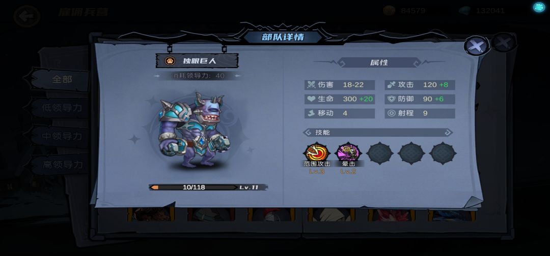 士兵训练 3
