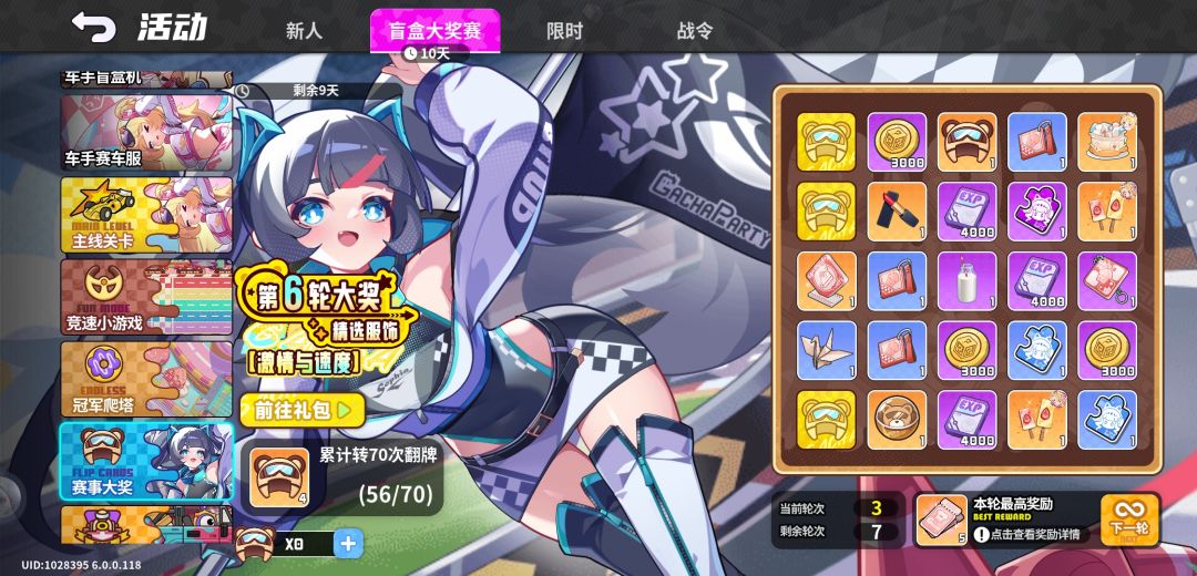 硬是给我玩成扫雷了😂 1