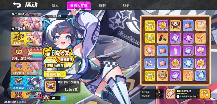 硬是给我玩成扫雷了😂截图