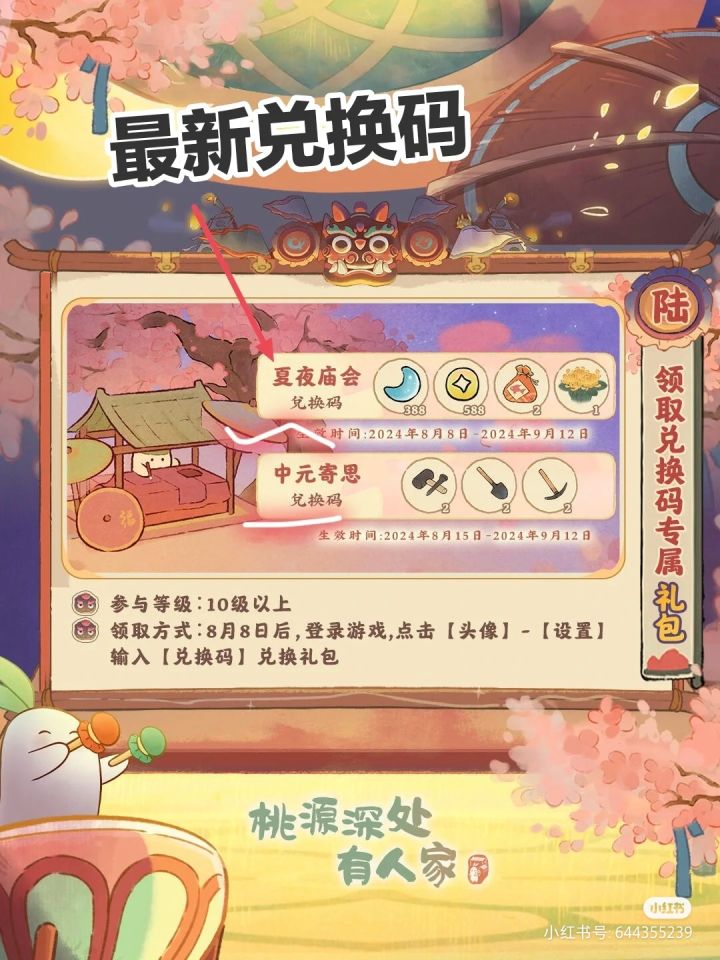 桃园深处有人家截图