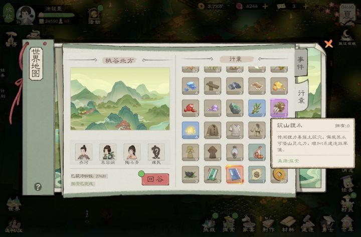 记录一下探险截图