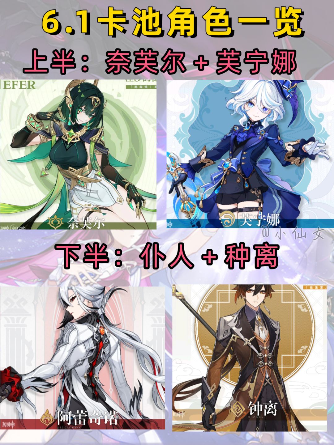 【月之一】6.1前瞻内容汇总＋兑换码 2