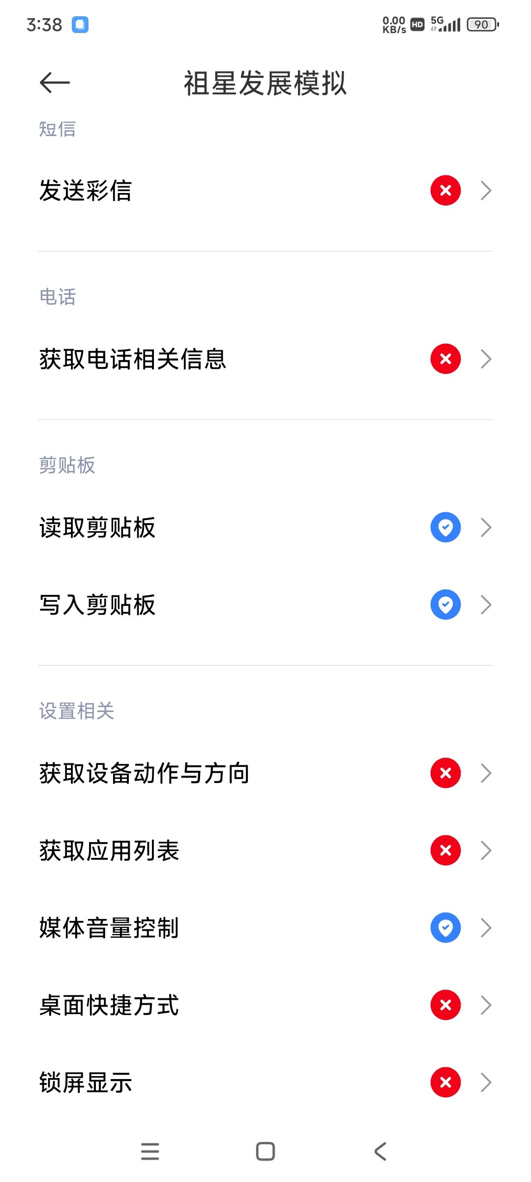 小技巧 2