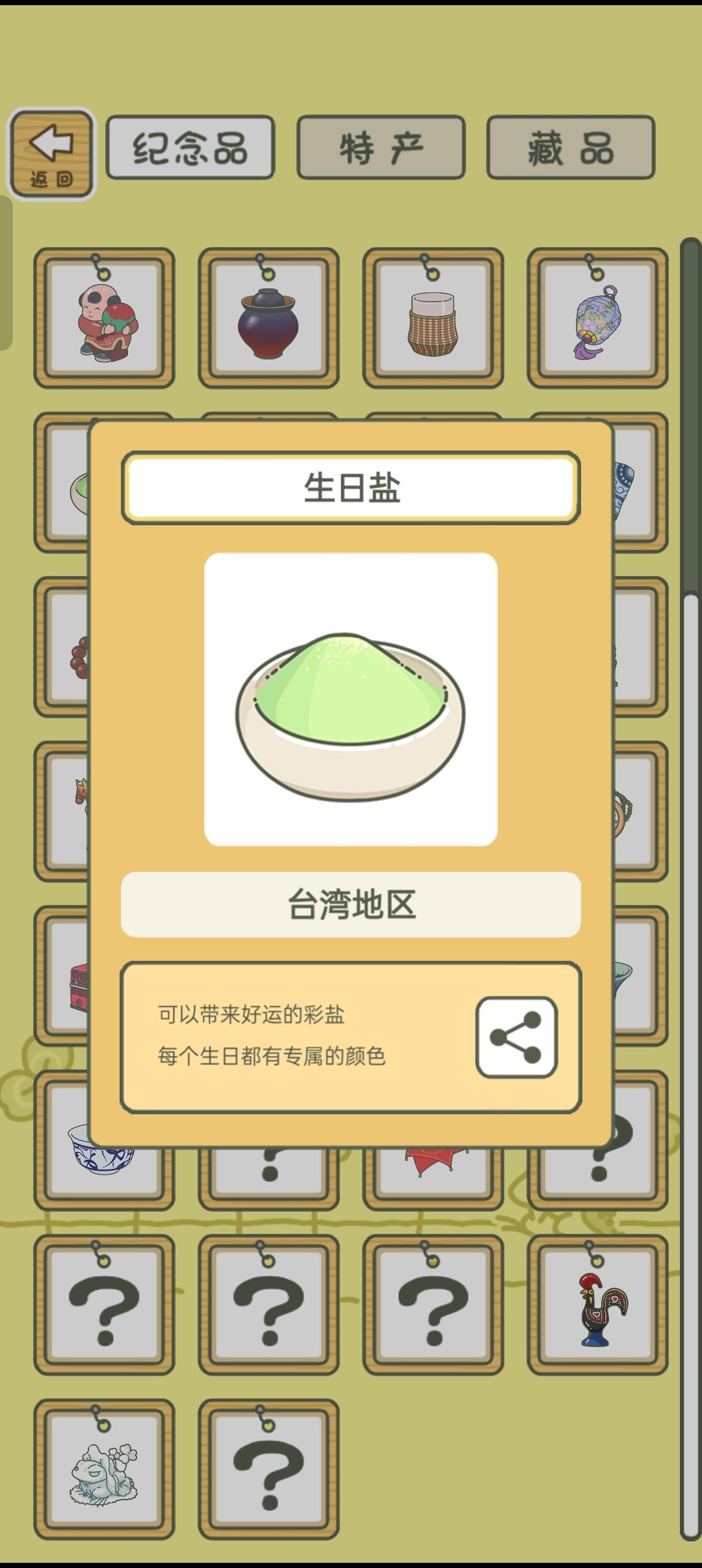 呱崽的好运 1