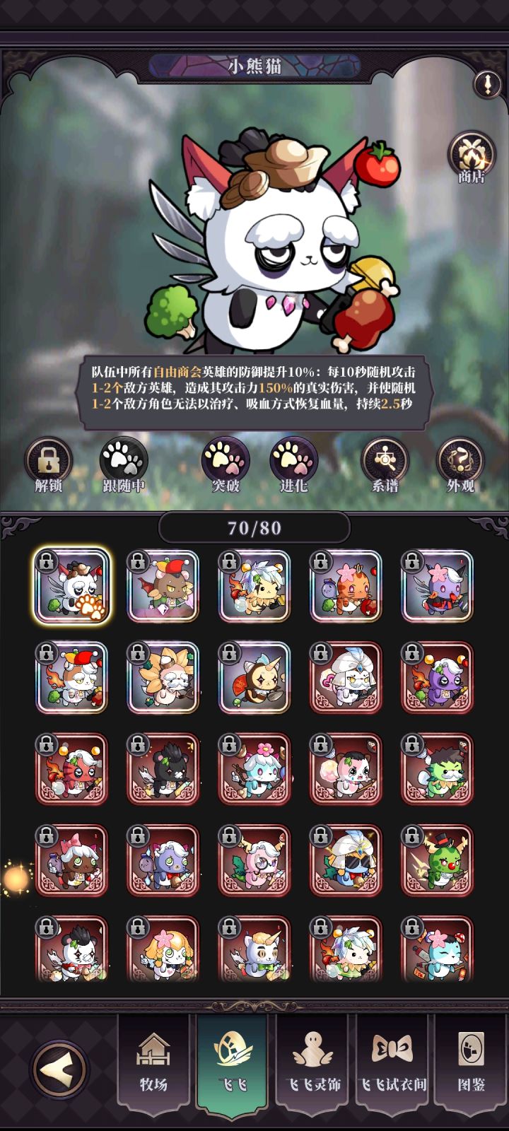 这个包包为何这么小截图